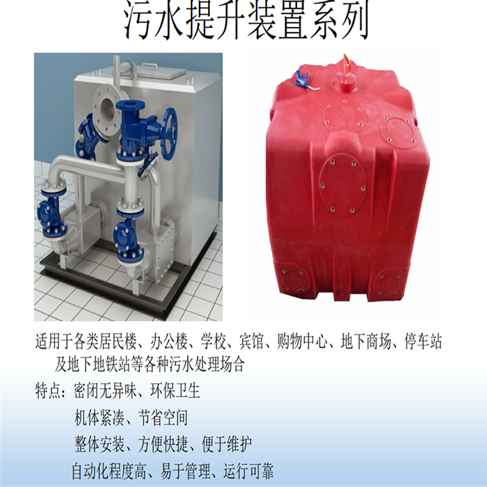 污水提升器系統圖.jpg 污水提升器系統圖.jpg